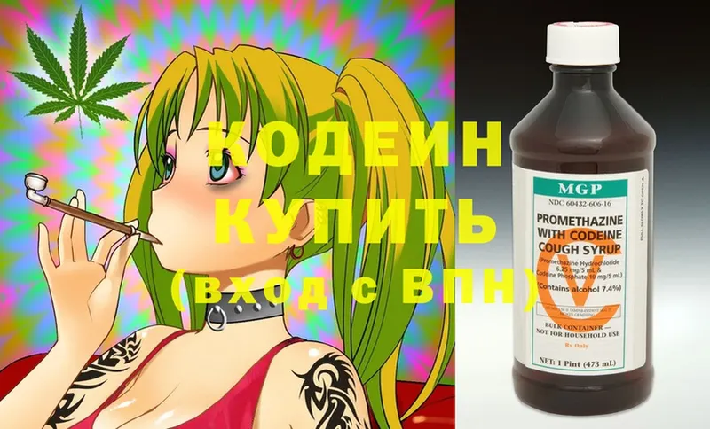 как найти   Радужный  Кодеин Purple Drank 